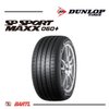 Imagen de Cubierta 245/45/17 Dunlop Sport Maxx 060+