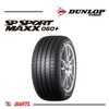 Imagen de Cubierta 225/40/18 Dunlop Sport Maxx 060+