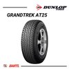 Imagen de Cubierta 265/65/17 Dunlop At25 Hilux Neumático