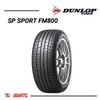Imagen de Cubierta 185/60/15 X2 Dunlop SPFM 800 H84