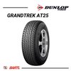 Imagen de Cubierta 265/65/17 X4 Dunlop Grandtrek At25 S112 Br