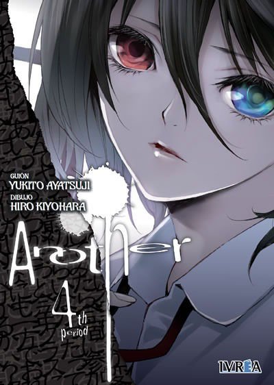 Imagen de Another 4 - Yukito Ayatsuji - Ivrea