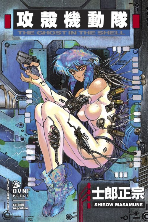Imagen de The Ghost In The Shell / Kodansha / Ovni Press
