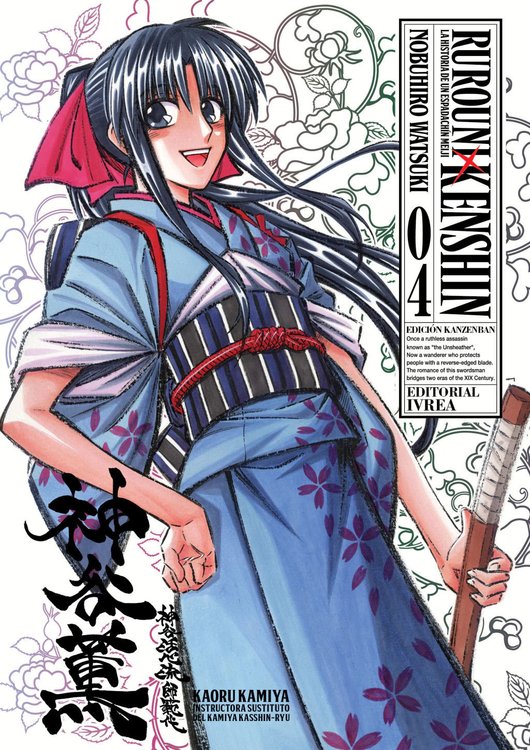 Imagen de RUROUNI KENSHIN (ED. KANZENBAN) VOL. 04 / IVREA