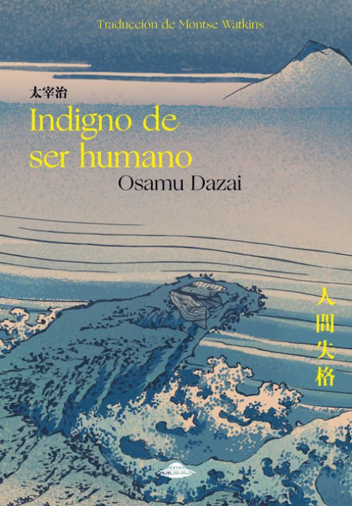 Imagen de INDIGNO DE SER HUMANO / OSAMU DAZAI