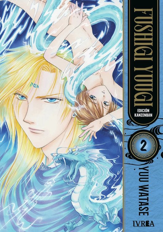 Imagen de FUSHIGI YUUGI - KANZENBAN #02 / YUU WATASE