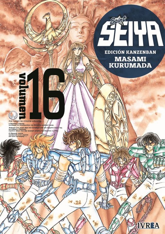 Imagen de SAINT SEIYA ED. KANZENBAN 16 / IVREA