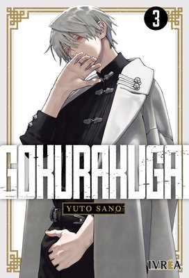 Imagen de GOKURAKUGAI VOL. 3 / YUTO SANO / IVREA