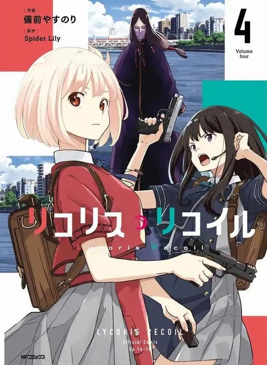 Imagen de LYCORIS RECOIL VOL. 4 / PANINI MANGA
