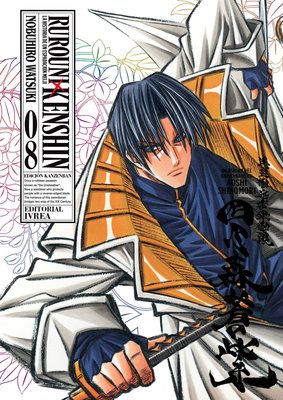 Imagen de RUROUNI KENSHIN (ED. KANZENBAN) VOL. 08 / IVREA