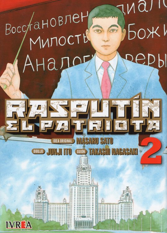 Imagen de RASPUTÍN EL PATRIOTA VOL. 02 / MASARU SATO