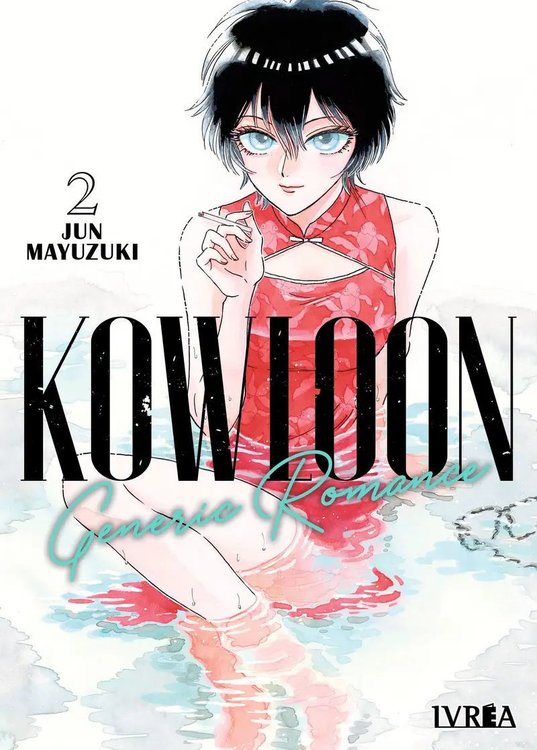 Imagen de KOWLOON GENERIC ROMANCE VOL. 2 / JUN MAYUZUKI